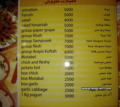 restaurant translated menu arabic